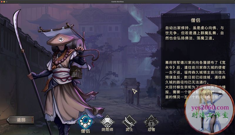 森久城物语 电脑游戏 简体中文版 支援win11 win10 win7