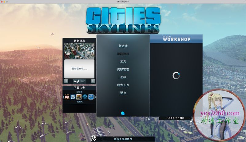 都市：天际线 MAC 苹果电脑游戏 简体中文版 支援10.13 10.14 10.15 11 12 适用于APPLE CPU