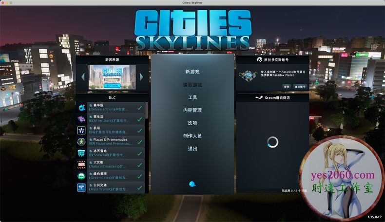 都市：天际线 全DLC MAC 苹果电脑游戏 简体中文版 支援10.13 10.14 10.15 11 12 适用于APPLE CPU