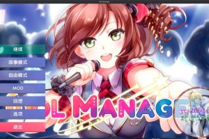 偶像经理人 MAC 苹果电脑游戏 原生版 支援10.14 10.15 11 12 13 适用于APPLE CPU