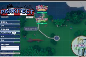 游乐园建造师 MAC 苹果电脑游戏 原生版 支援10.14 10.15 11 12 13 适用于APPLE CPU