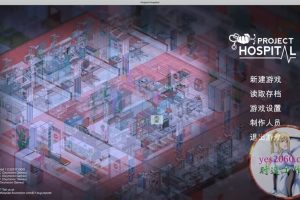 医院计划 MAC 苹果电脑游戏 原生版 支援10.14 10.15 11 12 13 适用于APPLE CPU