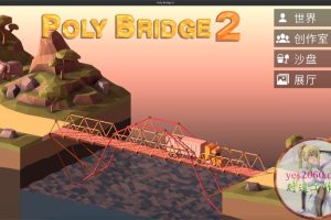 桥梁建筑师2 MAC 苹果电脑游戏 原生版 支援10.15 11 12 13 适用于APPLE CPU