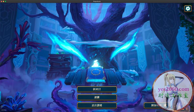 魔域之书 MAC 苹果电脑游戏 原生版 支援10.15 11 12 13 适用于APPLE CPU