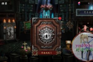 恶魔城：魂之魔法书 MAC 苹果电脑游戏 繁体中文版 支援10.15 11 12 13 适用于APPLE CPU