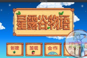 星露谷物语 MAC 苹果电脑游戏 原生版 支援12 13 14 15