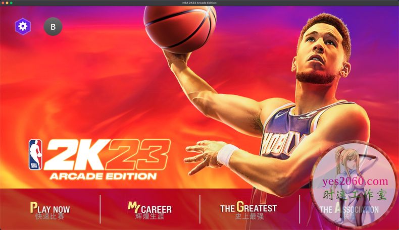 NBA 2K23 Arcade Edition MAC 苹果电脑游戏 原生版 支援10.15 11 12 13 适用于APPLE CPU