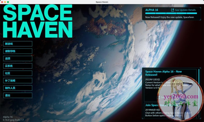 太空避难所 SpaceHaven MAC 苹果电脑游戏 原生版 支持10.15 11 12 13 适用APPLE CPU