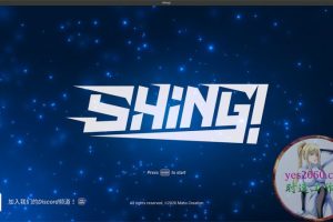 Shing! MAC 苹果电脑游戏 原生版 支持10.15 11 12 13 适用APPLE CPU