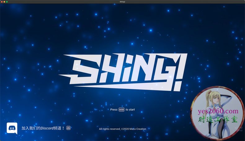 Shing! MAC 苹果电脑游戏 原生版 支持10.15 11 12 13 适用APPLE CPU