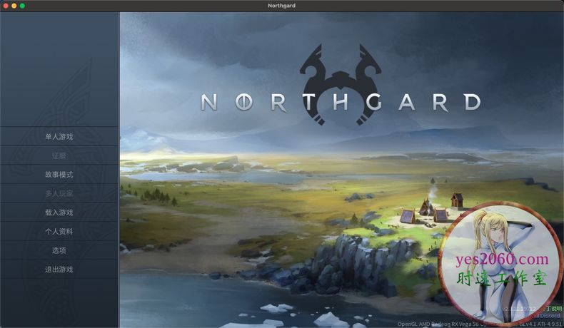 北境之地 Northgard MAC 苹果电脑游戏 中文版 支持10.15 11 12 13