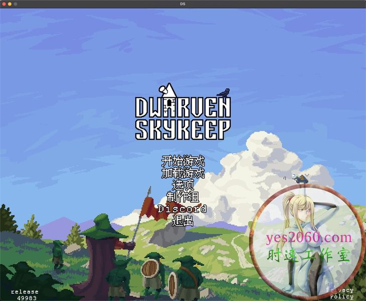 矮人通天塔 Dwarven Skykeep MAC 苹果电脑游戏 原生中文版 支持10.15 11 12 13