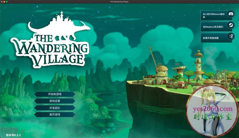 漂泊牧歌 The Wandering Village MAC 苹果电脑游戏 原生中文版 支持10.15 11 12 13