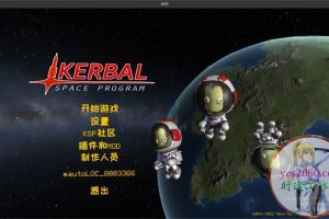 坎巴拉太空计划 Kerbal Space Program MAC 苹果电脑游戏 原生中文版 支持10.15 11 12 13