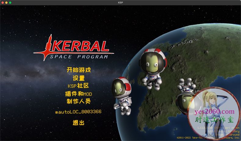 坎巴拉太空计划 Kerbal Space Program MAC 苹果电脑游戏 原生中文版 支持10.15 11 12 13