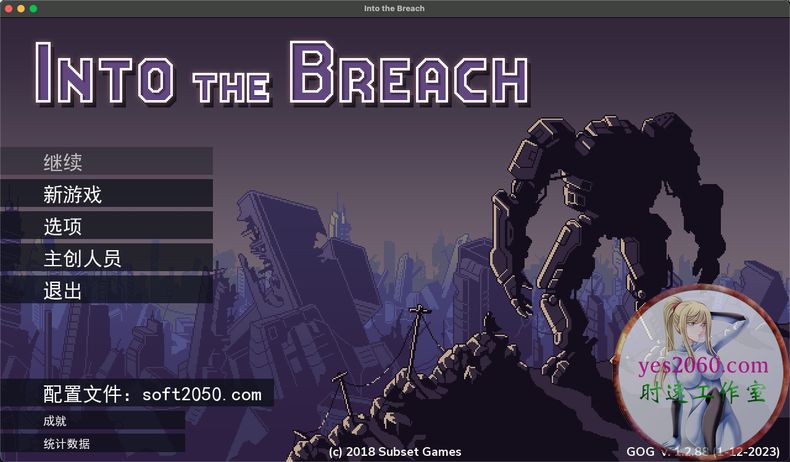 陷阵之志 Into the Breach MAC 苹果电脑游戏 原生中文版 支持10.15 11 12 13