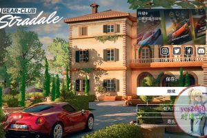 齿轮俱乐部:斯达德尔 Gear.Club-Stradale MAC 苹果电脑游戏 原生中文版 支持10.15 11 12 13