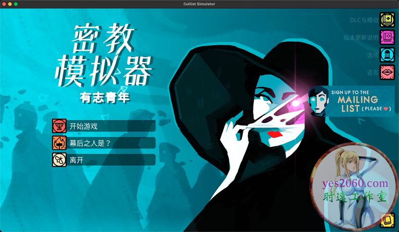 密教模拟器 Cultist Simulator MAC 苹果电脑游戏 原生中文版 支持10.15 11 12 13