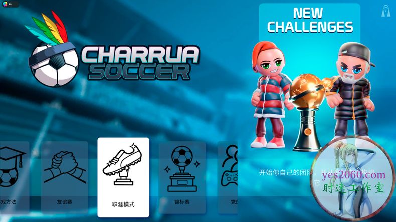 查鲁亚足球 Charrua Soccer 苹果 MAC电脑游戏 原生中文版