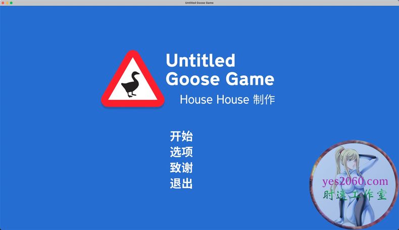 大鹅模拟器 Untitled Goose Game 苹果 MAC电脑游戏 原生中文版