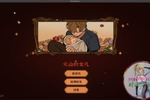 火山的女儿 Volcano Princess 苹果 MAC电脑游戏中文版