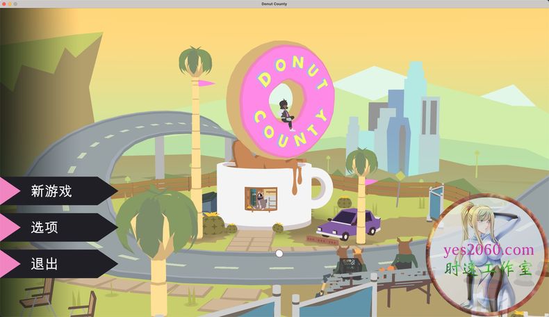 甜甜圈都市 Donut County 苹果 MAC电脑游戏 原生中文版