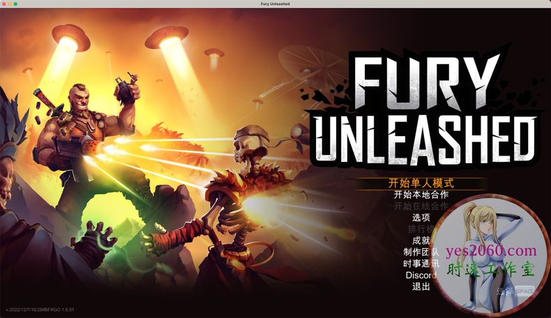 恶棍英雄 Fury Unleashed 苹果 MAC电脑游戏 原生中文版
