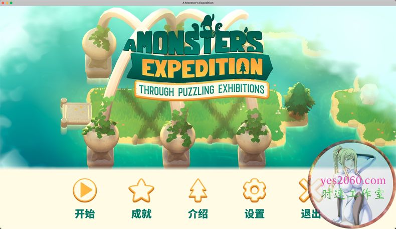 怪兽远征 A Monsters Expedition 苹果 MAC电脑游戏 原生中文版