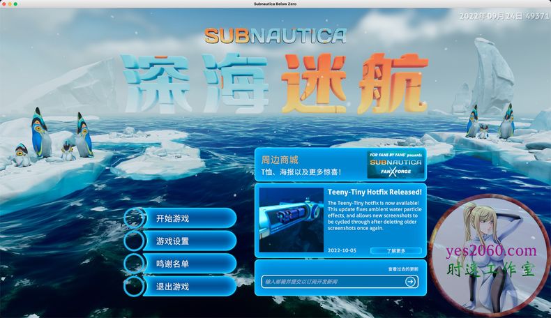深海迷航：冰点之下 Subnautica: Below Zero 苹果 MAC电脑游戏 原生中文版