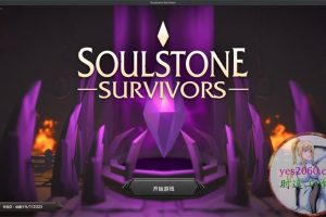 灵魂石幸存者 Soulstone Survivors 苹果 MAC电脑游戏 原生中文版