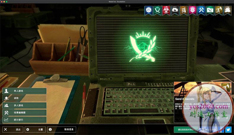 反叛公司:局势升级 Rebel Inc. Escalation 苹果 MAC电脑游戏 原生中文版