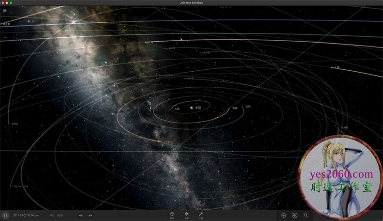 宇宙沙盘 Universe Sandbox 苹果 MAC电脑游戏 原生中文版