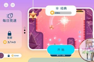 SP!NG 苹果 MAC电脑游戏 原生中文版