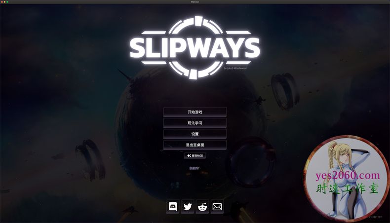 Slipways 苹果 MAC电脑游戏 原生中文版