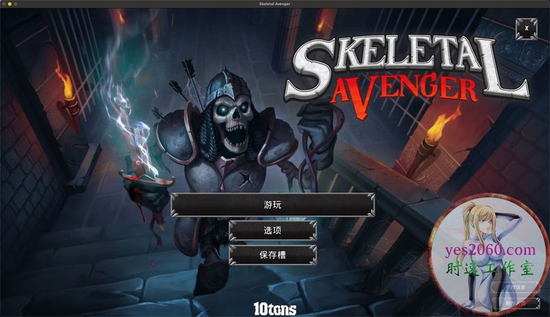 骷髅复仇者 Skeletal Avenger 苹果 MAC电脑游戏 原生中文版