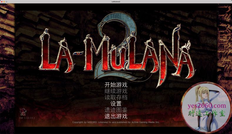 穆拉纳秘宝2 La-Mulana 2 苹果 MAC电脑游戏 原生中文版