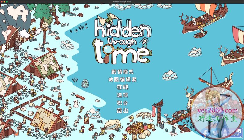 时代之下 Hidden Through Time 苹果 MAC电脑游戏 原生中文版