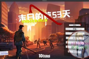 摧毁一切 DYSMANTLE 苹果 MAC电脑游戏 原生中文版