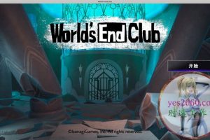 世界末日俱乐部 World’s End Club 苹果 MAC电脑游戏 原生中文版