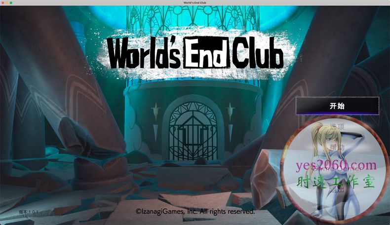 世界末日俱乐部 World’s End Club 苹果 MAC电脑游戏 原生中文版