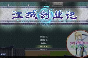 江城创业记 苹果 MAC电脑游戏 中文版