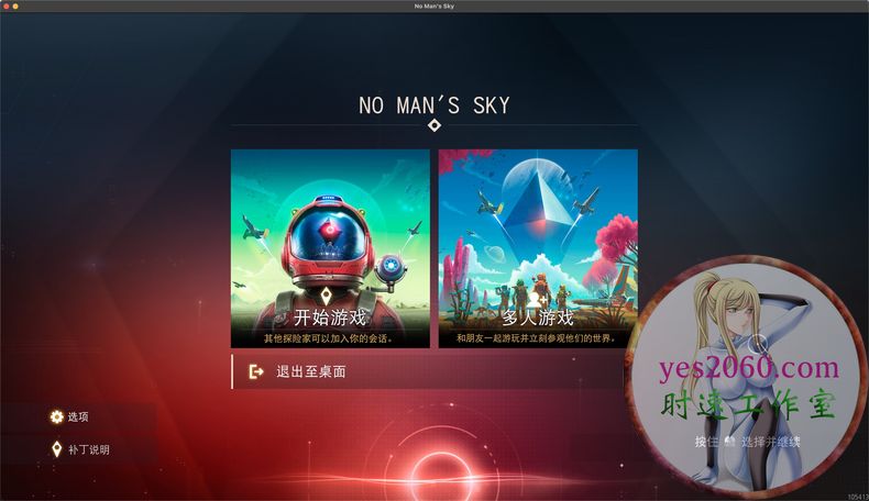 无人深空 No Man’s Sky 苹果 MAC电脑游戏 原生中文版