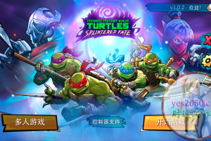 忍者神龟分裂命运 TMNT Splintered Fate 苹果 MAC电脑游戏 原生中文版