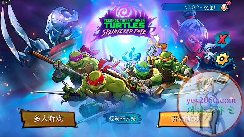 忍者神龟分裂命运 TMNT Splintered Fate 苹果 MAC电脑游戏 原生中文版