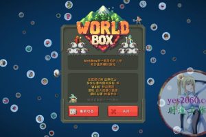世界盒子 worldbox MAC苹果电脑游戏 原生中文版 支持11 12 13 14