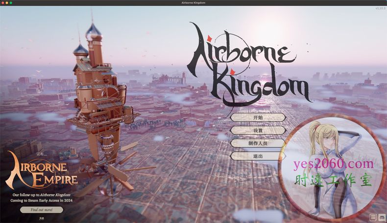 空中王国 Airborne Kingdom MAC苹果电脑游戏 原生中文版 支持11 12 13 14