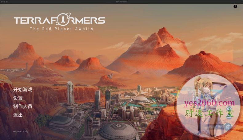 焕然异星 Terraformers MAC苹果电脑游戏 原生中文版 支持11 12 13 14