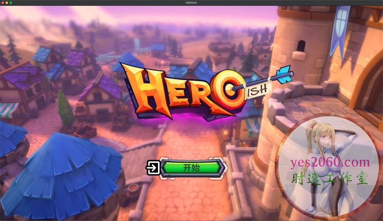 英雄气概 HEROish MAC苹果电脑游戏 原生中文版 支持11 12 13 14