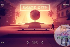 滑板之城 Skate City MAC苹果电脑游戏 原生中文版 支持11 12 13 14