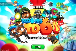 猴子塔防6 Bloons TD 6 MAC苹果电脑游戏 原生中文版 支持11 12 13 14